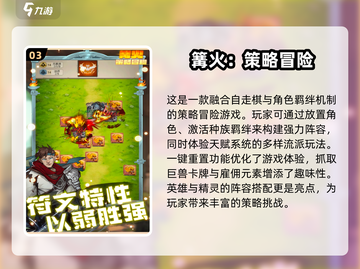 2025超🔥策略游戏排行✨未来玩家必玩清单！截图4