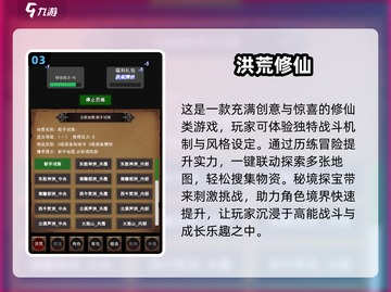 🔥2025最耐玩挂机文字手游排行🎉截图4