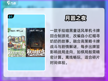 🔥2025最火单机回合制TOP榜💥截图2