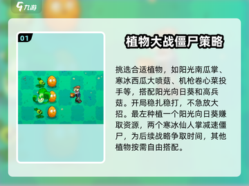 植物大战僵尸杂交版41关🔥超简单通关攻略来啦！截图2