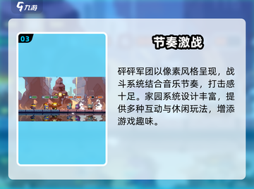 《砰砰军团公测时间曝光！🎮🔥》截图4