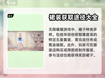 无限暖暖👗：这些裙子太好看了吧！🔥截图2
