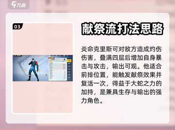 全明星激斗最强阵容🔥游戏党必看💡截图4