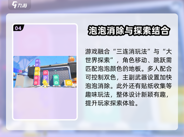 泡姆泡姆手游上线时间🔥抢先预测🎉截图5