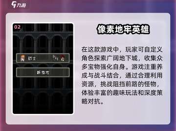 🔥2025必玩！经典像素风地牢游戏合集💎截图3