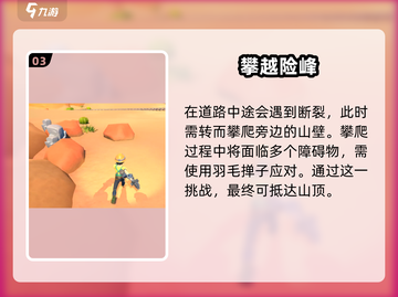 🎮《沙石镇时光》砂石山速登攻略！截图4
