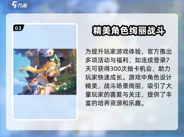 命运圣契角色互动🔥超详细攻略📍截图4