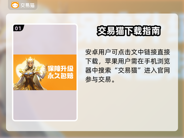 🔥卖号变现神平台曝光！💰截图2