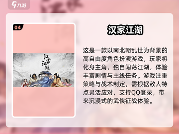 🔥2025热门QQ登录手游合集💥🎮截图5