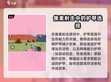 像素射击步枪🔥最强配置玩法攻略来啦！🎉截图5