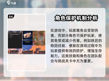 为了吾王💥职业技能全揭秘🔥新手必看！截图5