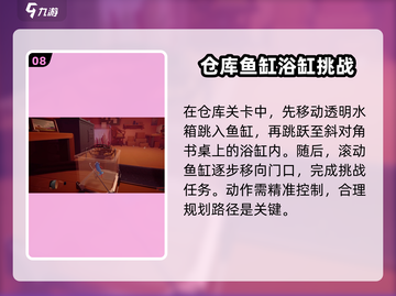 我是小鱼儿飞鱼🔥关卡玩法大揭秘🎉截图9