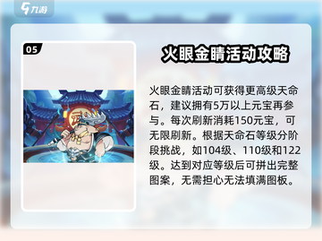 大圣顶住🔥活动玩法全攻略，轻松制胜💡截图6