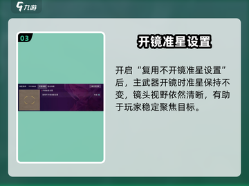 💥无畏契约手游准星代码大公开！🎮截图4
