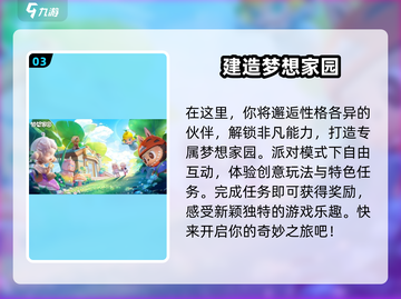 梦想家园😎：最新兑换码大曝光，快快来领！🎉截图4