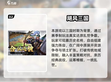 🔥2025超火策略手游TOP榜💥截图3