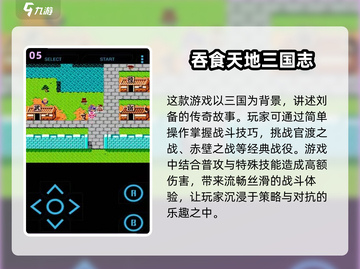 🔥2025必玩三国志单机游戏合集💥截图6