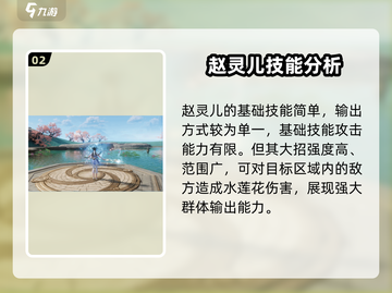 仙剑世界🔥女娲打法全攻略，轻松通关秘籍！截图3