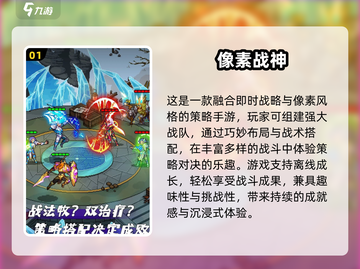 🔥2024最火像素游戏TOP榜！🎮耐玩到停不下来截图2