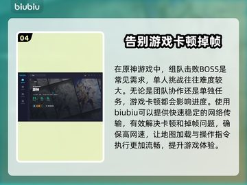 原神掉帧卡顿？用这个加速器立马流畅🔥截图5