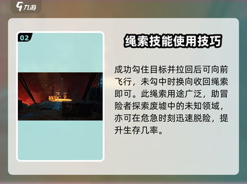 原神代号56绳索使用方法🔥超全解析来了！截图3