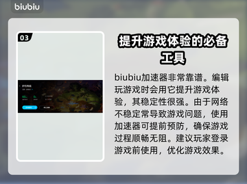 炉石传说加速器推荐🔥下载必看！🎮截图4