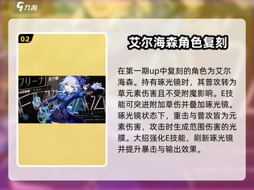 原神4.7版本复刻角色大曝光！🔥必看游戏更新内容截图3