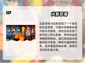 2024年不氪金手游推荐🔥免费玩到爽！截图6