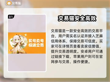 🔥全网最火手游交易平台大揭秘！🎮截图2