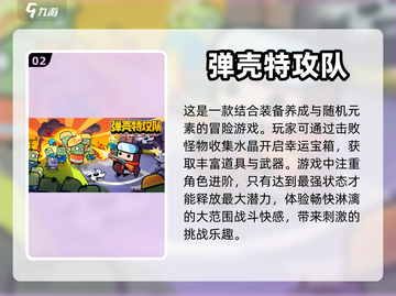 🔥2023年超好玩的离线手游推荐🎉截图3