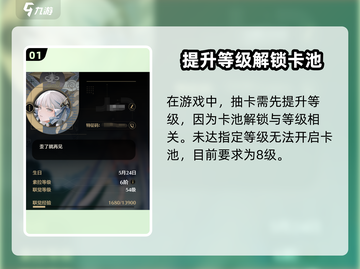 鸣潮✨抽卡开启攻略，必看技巧大公开！截图2
