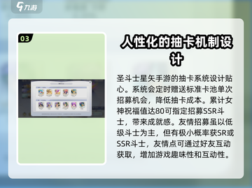 圣斗士星矢重生💎2卡池招募详情大曝光！截图4