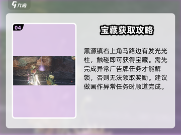 【七日世界】孤狼荒原神装全解锁🔥截图5