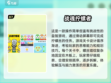 🔥50款必玩单机手游推荐！🔥🎮截图8