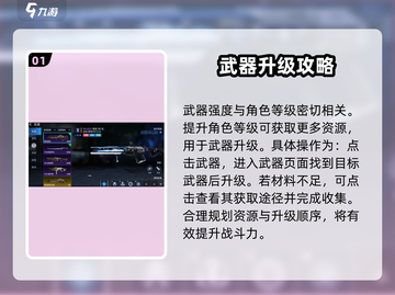星球重启✨英仙座成长型升级攻略来啦！快速提升战力💡截图2