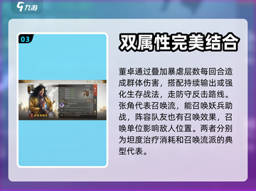 三国志战棋版🔥群雄核心武将大揭秘！🚀截图4