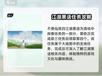 燕云十六声🔥江湖黑话全揭秘！掌握这些暗语称霸游戏✨截图2