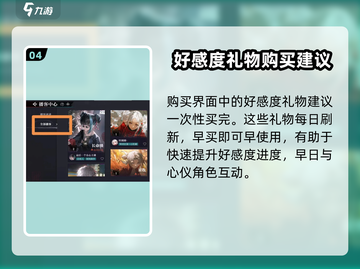 归龙潮好感度提升秘籍🔥游戏玩家必看！截图5