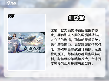 😍2025十大手游结婚榜单，玩到心跳加速！💍截图8