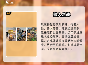 🔥2025最上头兽人游戏🎮必玩合集截图6