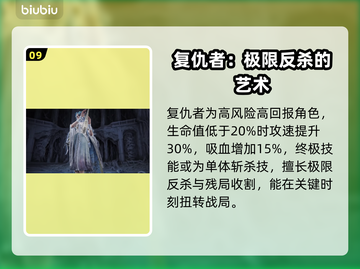 艾尔登法环🔥夜行者职业全解析！黑夜君临不容错过✨截图10