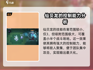 妖之乡：仙贝龙技能大曝光！🔥快来掌握制胜关键✨截图4