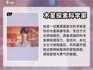 恋与深空：祁煜隐藏剧情大曝光！🔥截图3