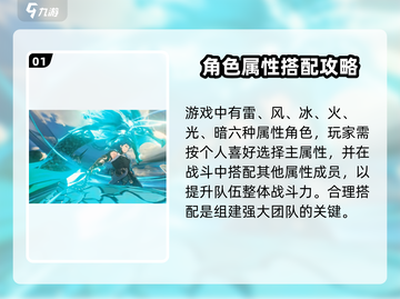 鸣潮🔥新手必看！快速上手秘籍🎉截图2