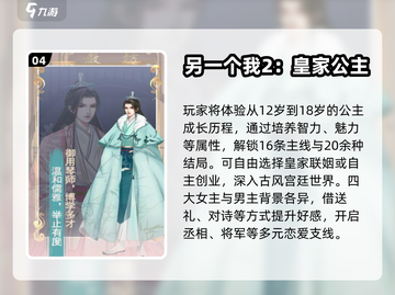 🔥2025最火人生交换游戏💥截图5