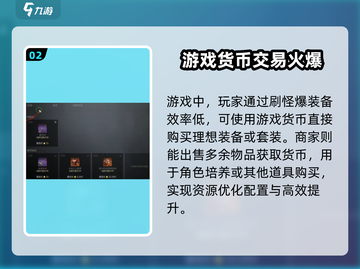 剑灵2手游交易系统🔥超全介绍来啦！截图3