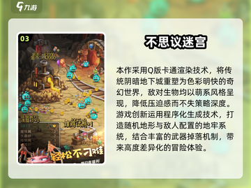 🔥2025超热肉鸽地牢游戏推荐✨截图4