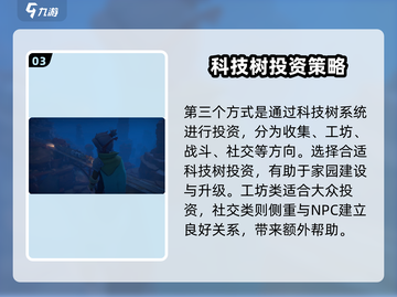🎮《沙石镇时光》家园升级秘籍！截图4