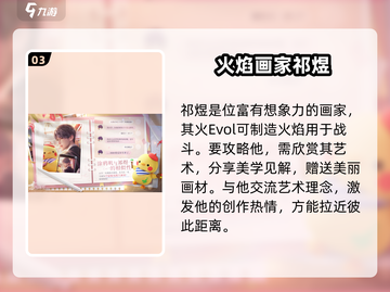恋与深空🔥男主特点大揭秘！玩家必看👇截图4