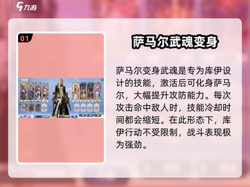 剑与骑士团✨武魂选择攻略，最强推荐来了！截图2